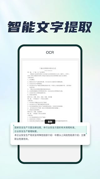 手机扫描王安卓版图3