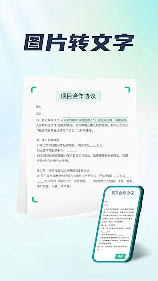 手机扫描王安卓版图4