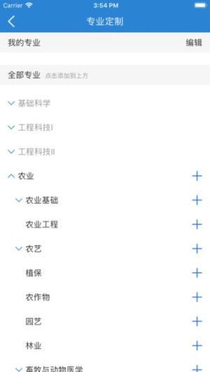 知网词典手机版图1