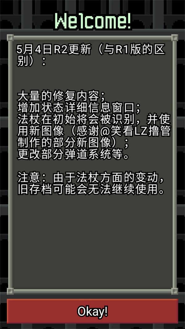 发芽的像素地牢最新版图4