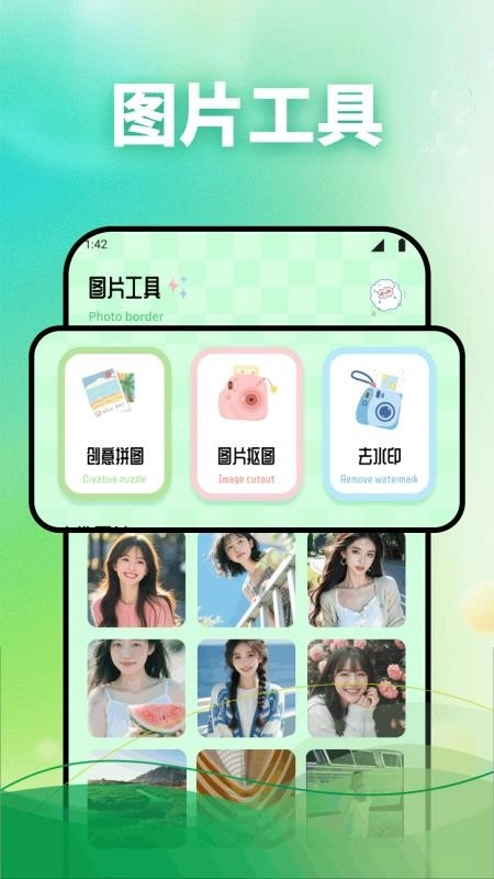 相机秀秀吖免费版图3