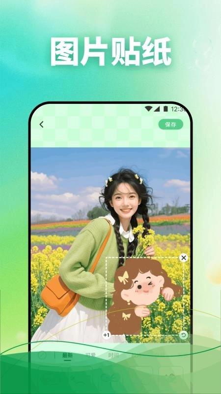 相机秀秀吖免费版图1
