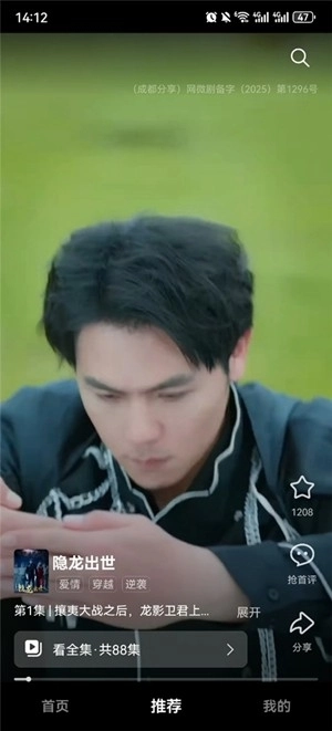 围观短剧最新版图2