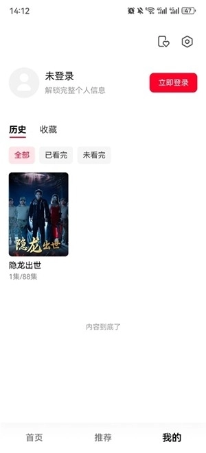 围观短剧最新版图1
