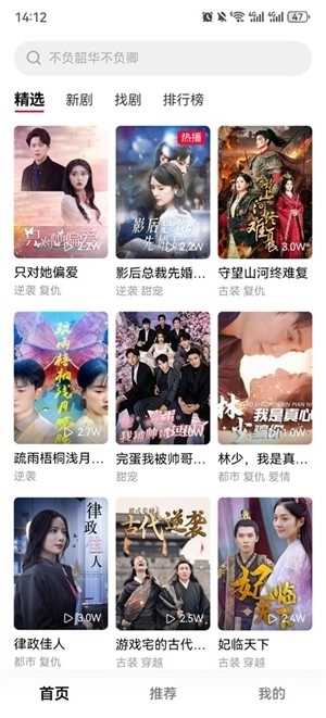 围观短剧最新版图3