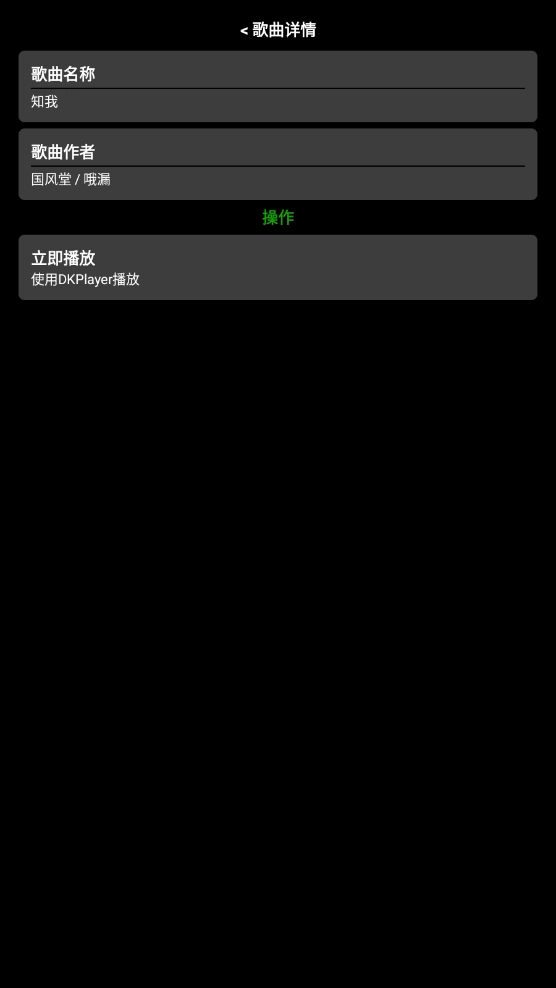 腕管Pro手表版图2