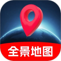 卫星定位全景地图