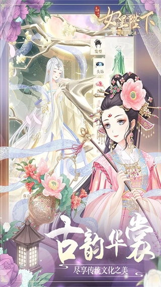 全民养成之女皇陛下内购版图3