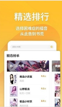 SOSO搜搜小说安卓版图3