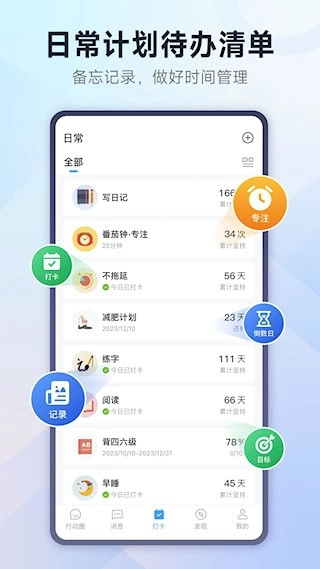小行动安卓版截图4