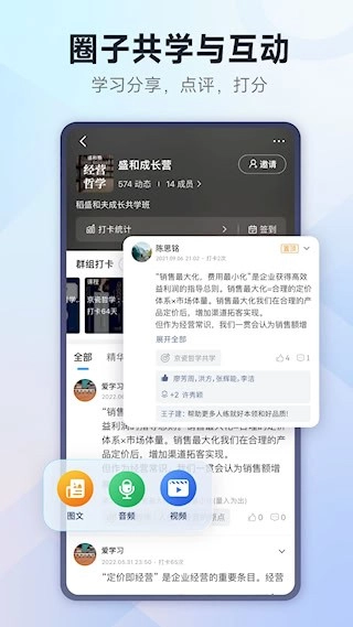 小行动安卓版截图3