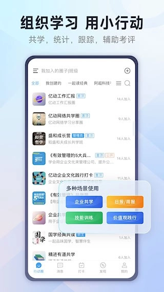 小行动安卓版截图1