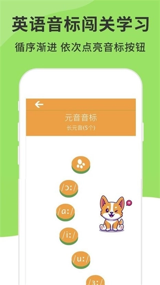 英语音标发音视频(1)