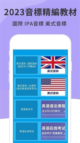 英语音标发音视频(4)