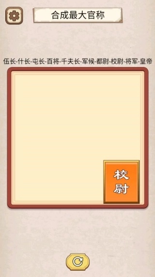 昆蟲吞噬大師截圖0