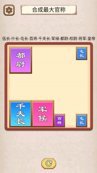 昆蟲吞噬大師截圖1