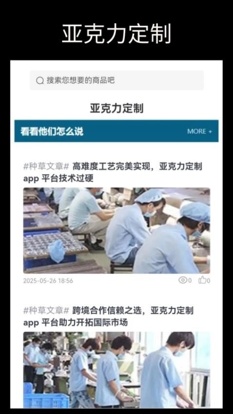 亚克力定制免费版图2