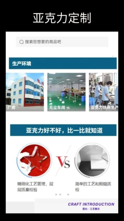 亚克力定制免费版图4