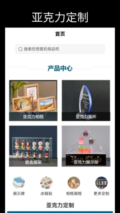 亚克力定制免费版图3