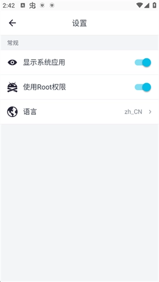 应用变量手机版图1