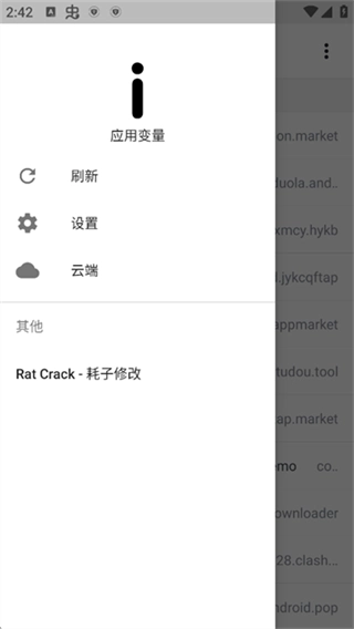 应用变量手机版图4