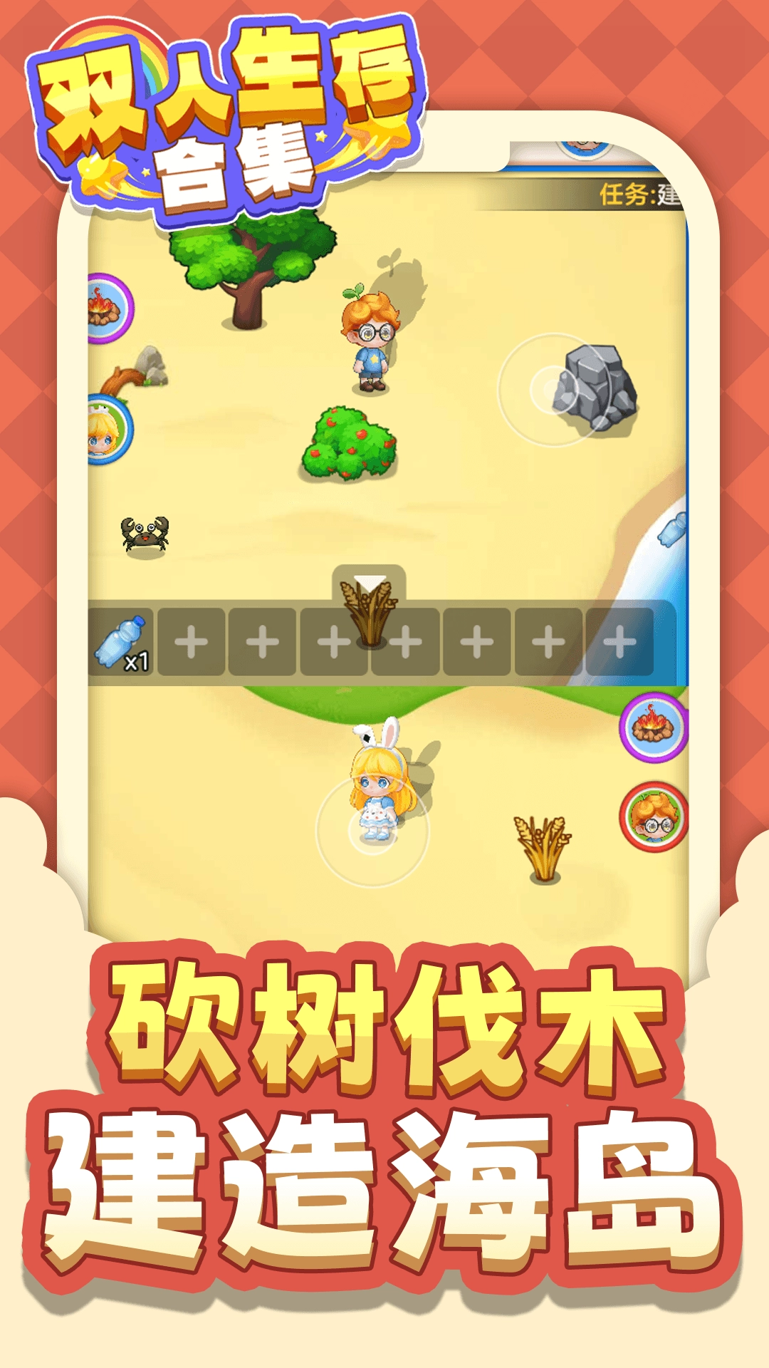 双人生存合集图2