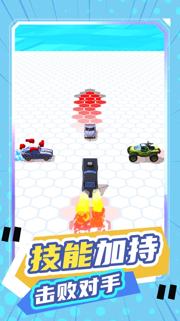 老司机抢车位图1