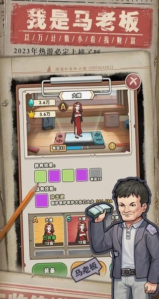 我就是强者免广告(2)