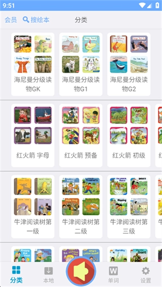 有声英语绘本免费