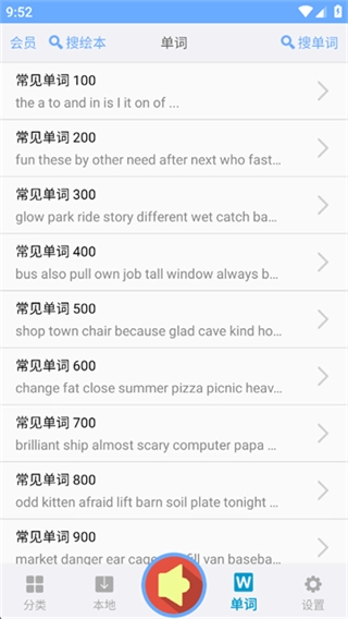 有声英语绘本免费