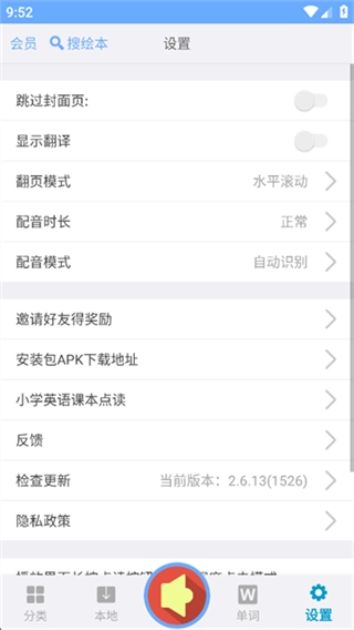 有声英语绘本免费