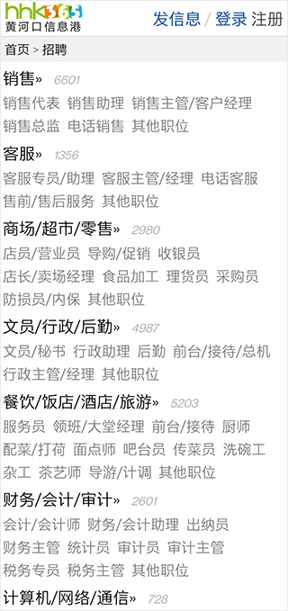 黄河口信息港(2)