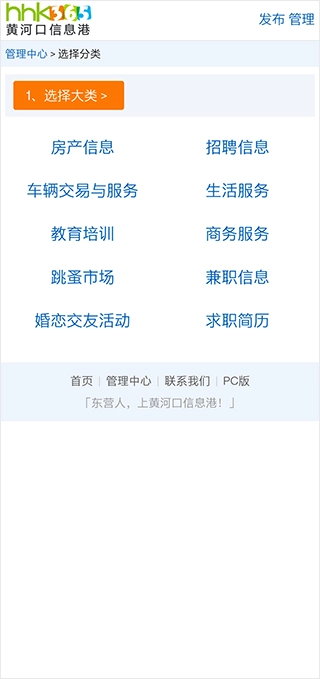 黄河口信息港(3)