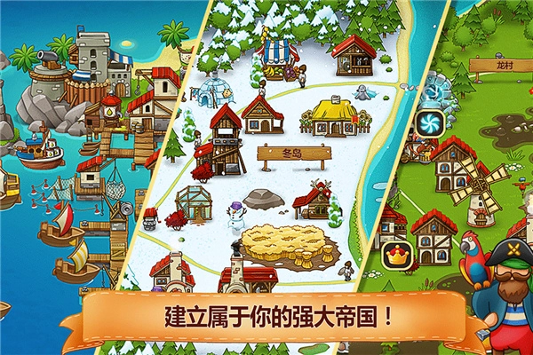 村庄日记2无限符文版图1