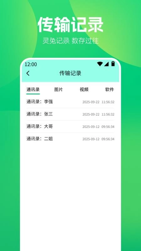 闪电鲨快传免费版图2