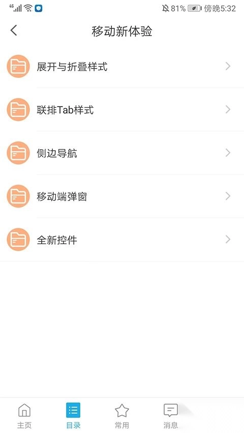数据分析.97安卓版
