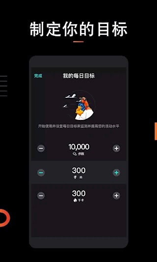 跑步运动计安卓版