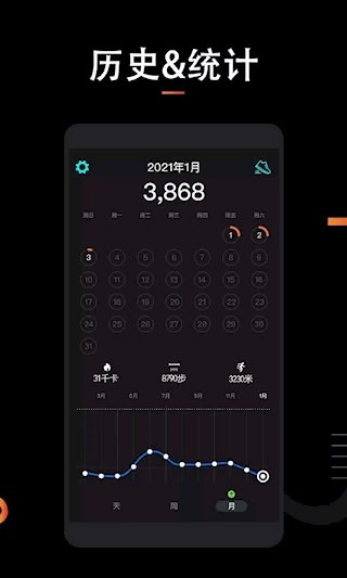 跑步运动计安卓版