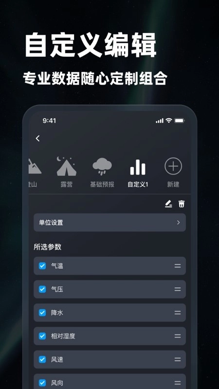 新知卫星云图中文版图2