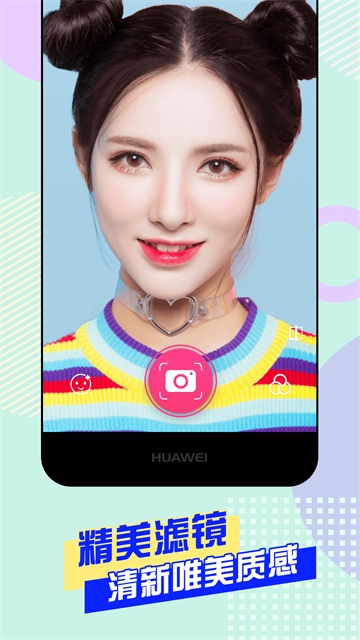 美顏自拍神器安卓版截圖1