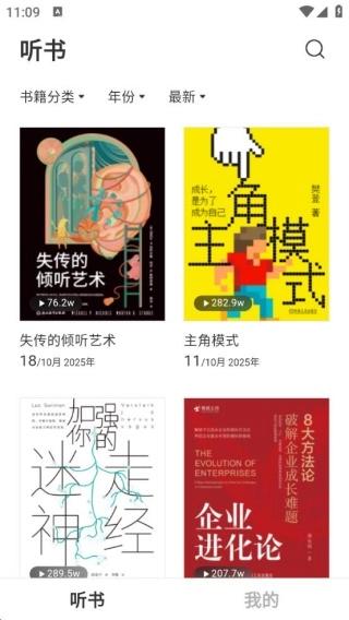 樊登读书极简版