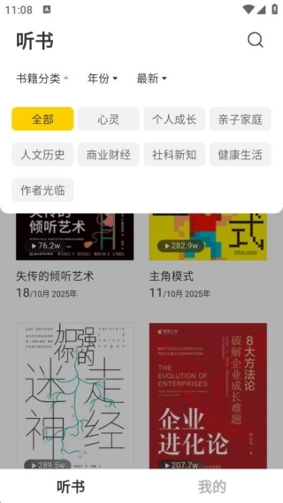 樊登读书极简版