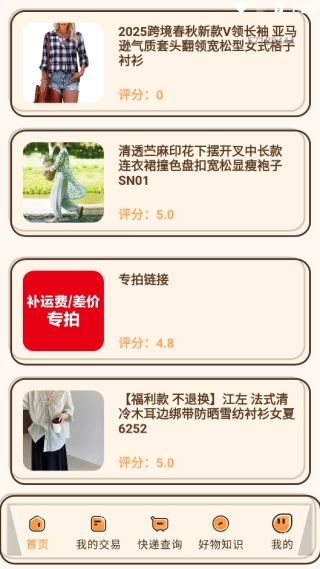 手机购物底价商城