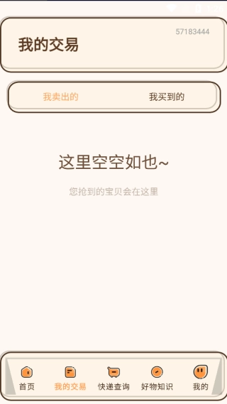 手机购物底价商城