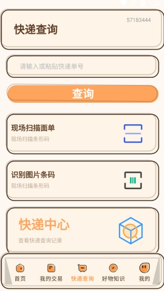 手机购物底价商城