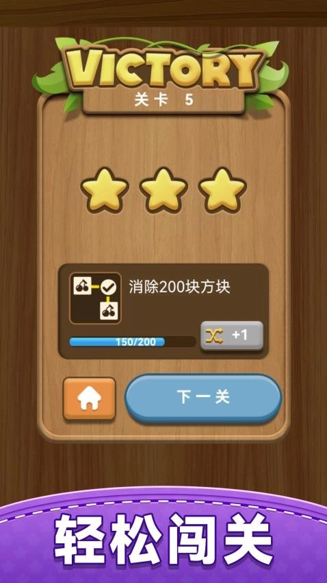 百變連連看游戲截圖2