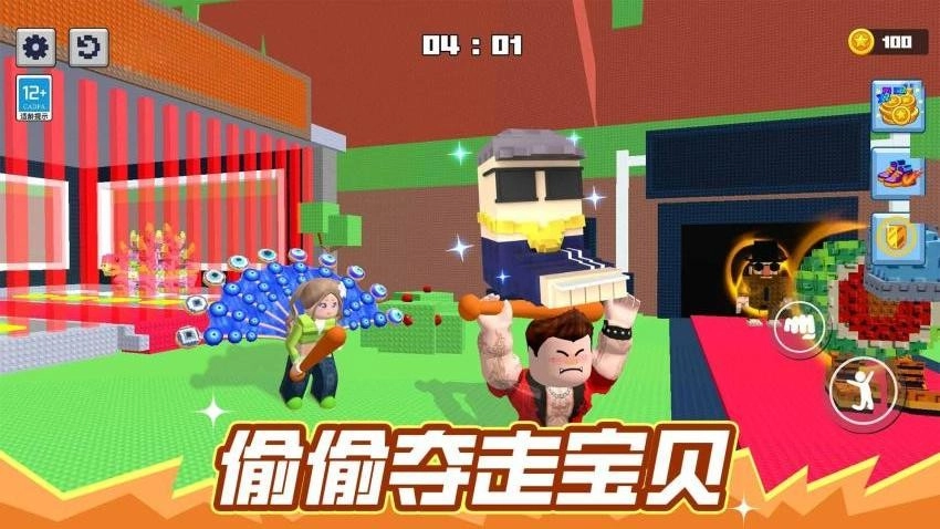 别抢我的宝游戏(2)