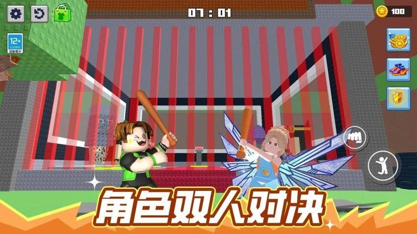 别抢我的宝游戏(5)