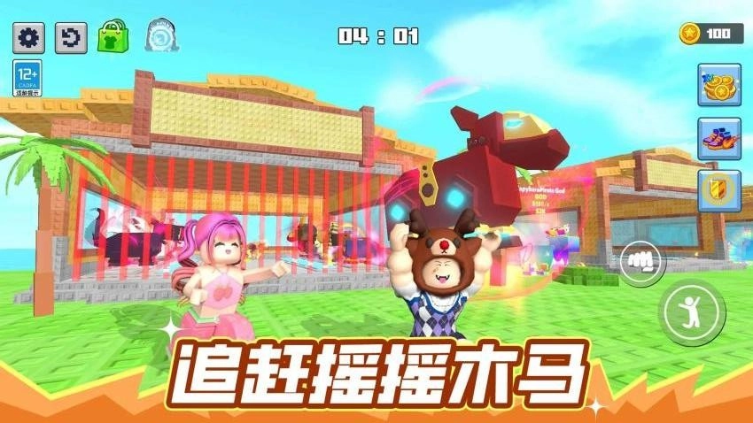 别抢我的宝游戏(3)