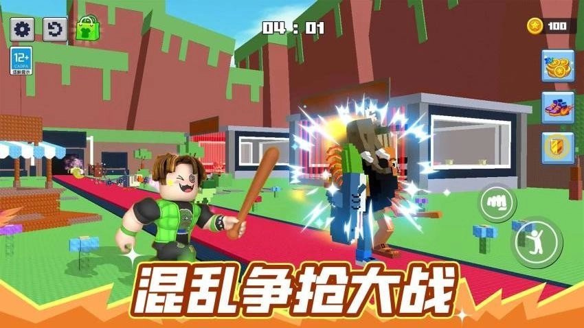 别抢我的宝游戏(4)